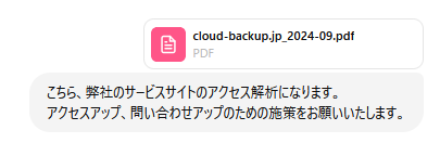 Groweb！のレポートPDFをChatGPTにアップしまして、アクセスアップの施策について指示